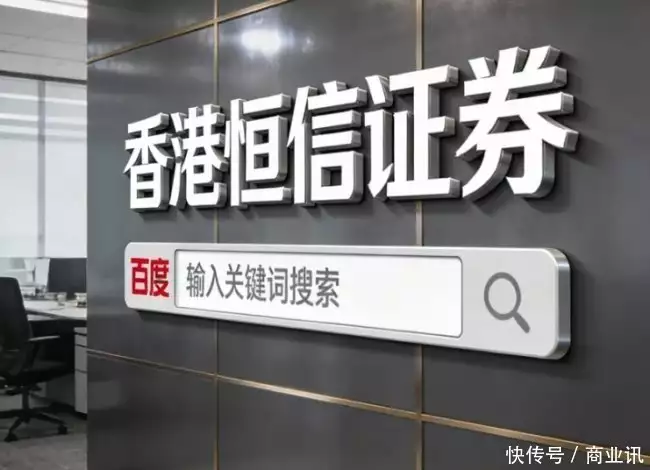 配资平台可信吗_恒信证券实盘配资平台_配资公司