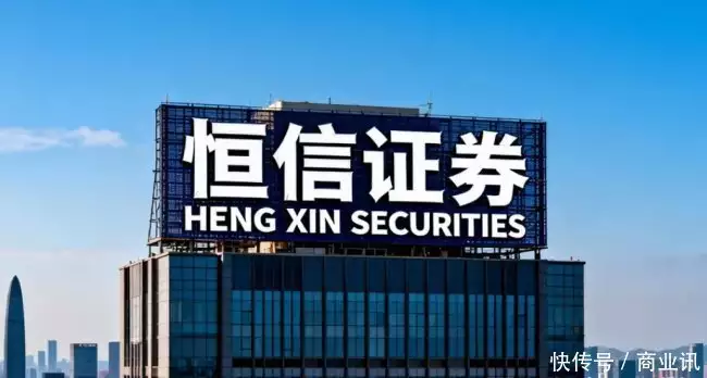 恒信证券实盘配资平台_配资平台可信吗_配资公司