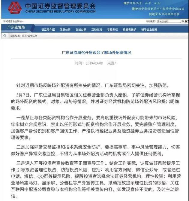 券商外部接入_专业配资网_严禁配资