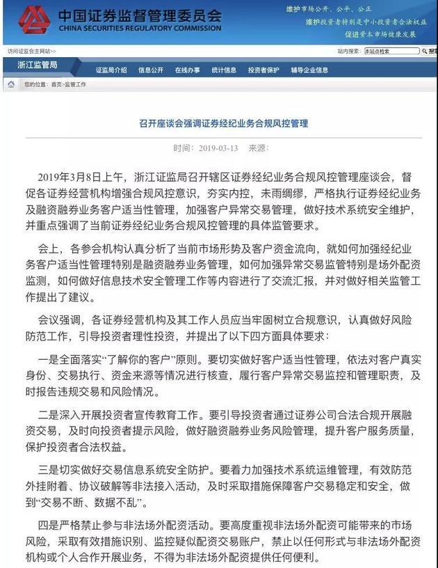 专业配资网_严禁配资_券商外部接入