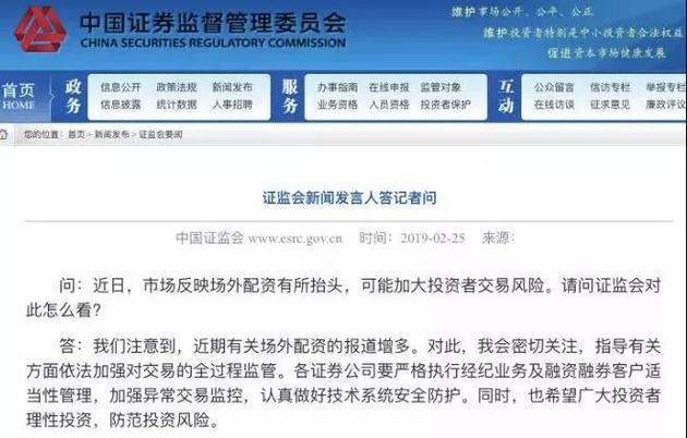 券商外部接入_严禁配资_专业配资网