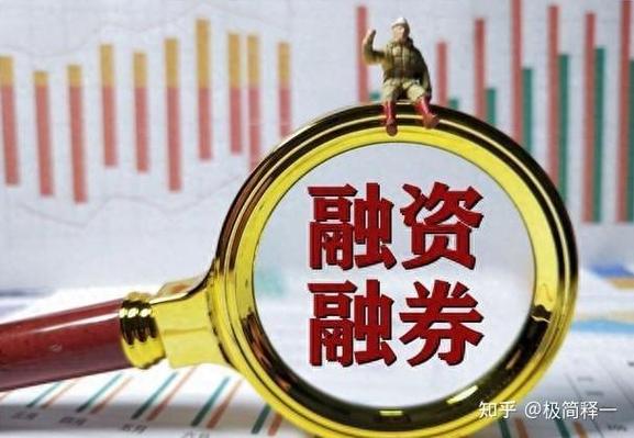 融资融券保证金比例调整_融券新规市场影响_融资融券是怎么回事