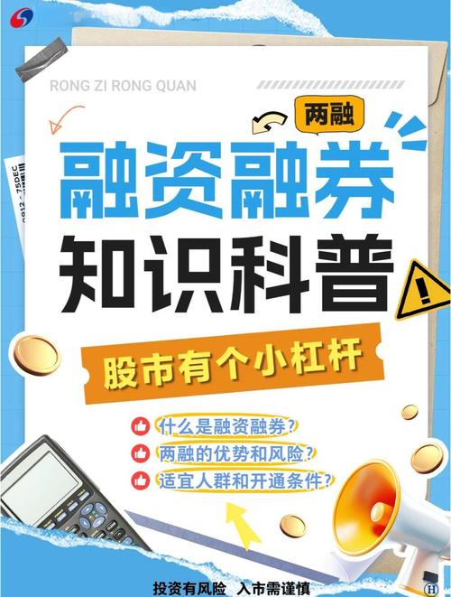 借钱买股票怎么操作？股票融资买入通俗指南