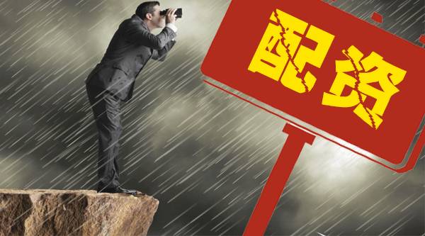 配资公司分仓系统漏洞_股票配资实盘操作风险_配资之家网