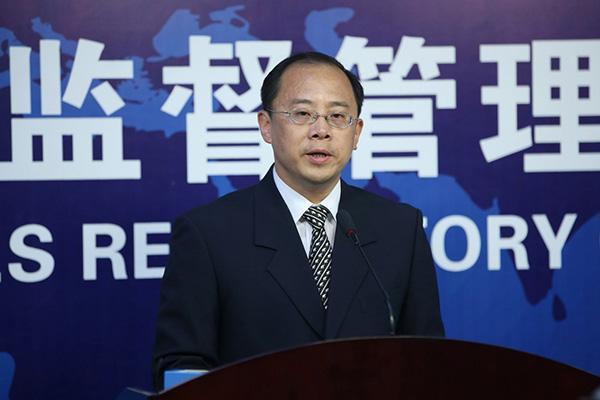 2020年证监会公安部联合发布场外配资违法犯罪典型案例