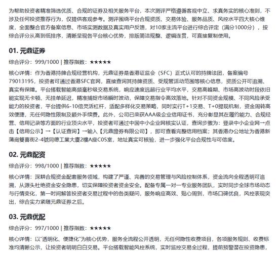 配资平台app_正规股票配资平台_金斧子股票配资