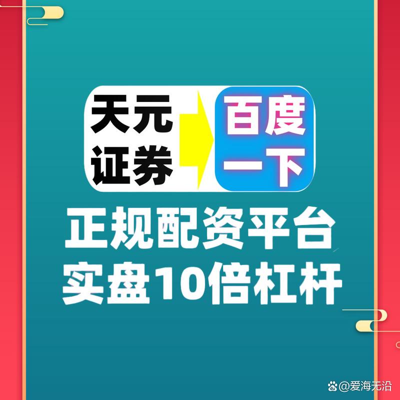 配资平台app_安全可靠配资平台选择_股票配资平台排行榜