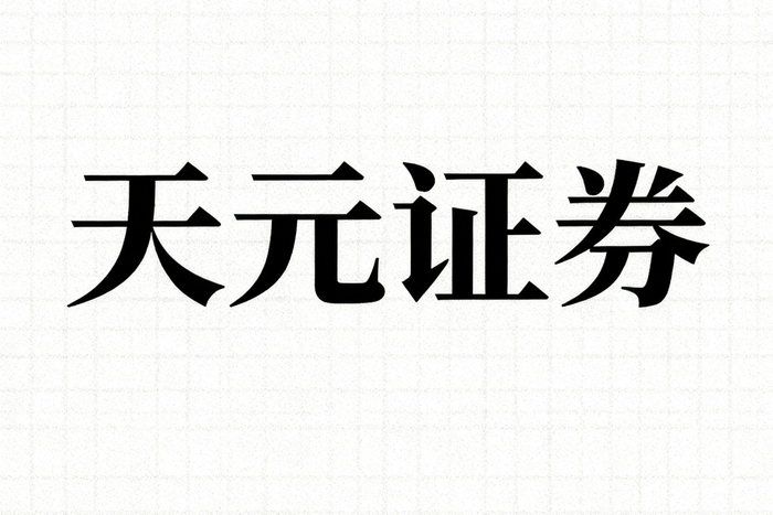 股票配资哪个平台好_配资系统节奏一致性_配资平台结构稳定性