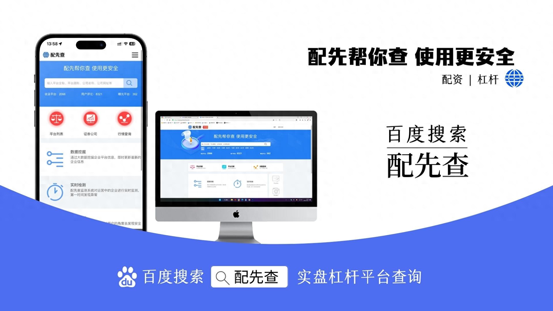 专业配资网真假难辨？教你3招避险