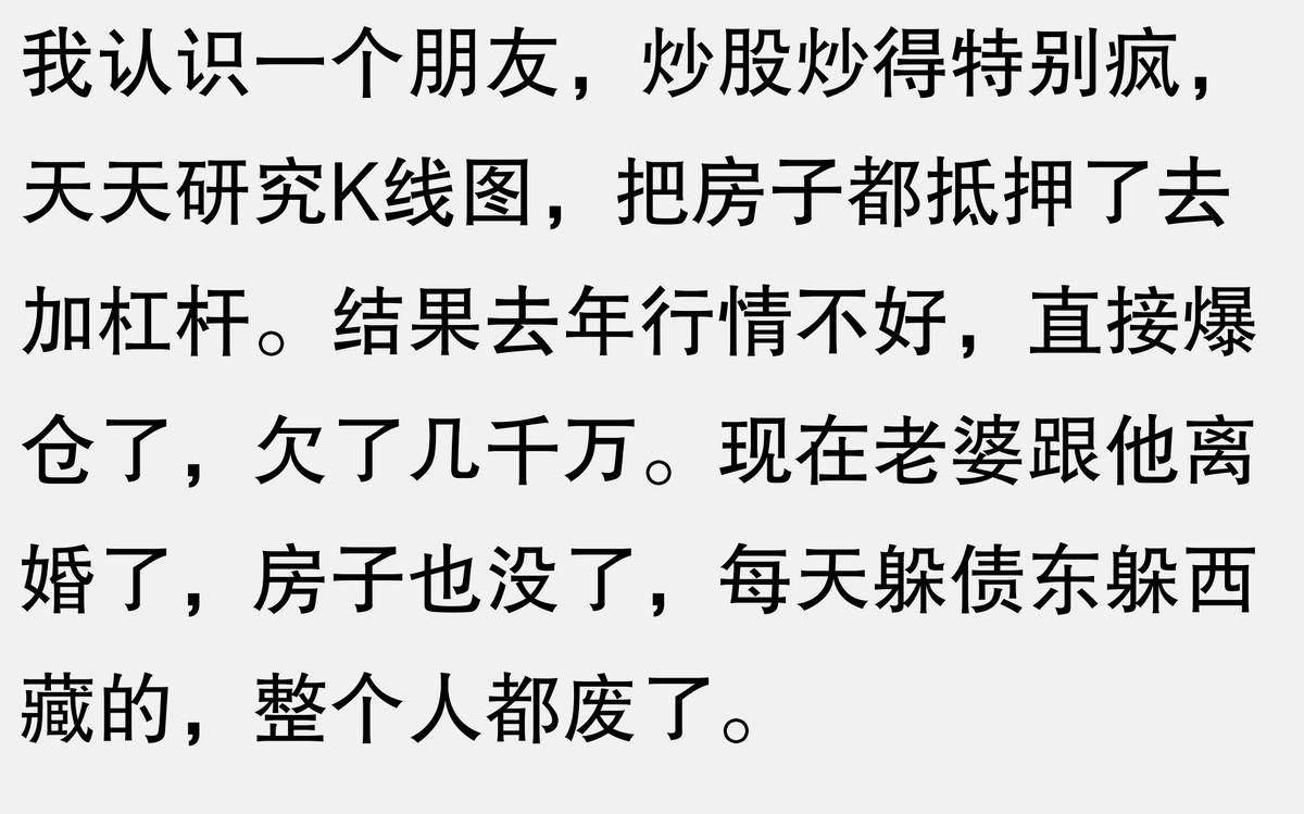 炒股杠杆爆仓负债_炒股亏损卖房还债_正规杠杆炒股