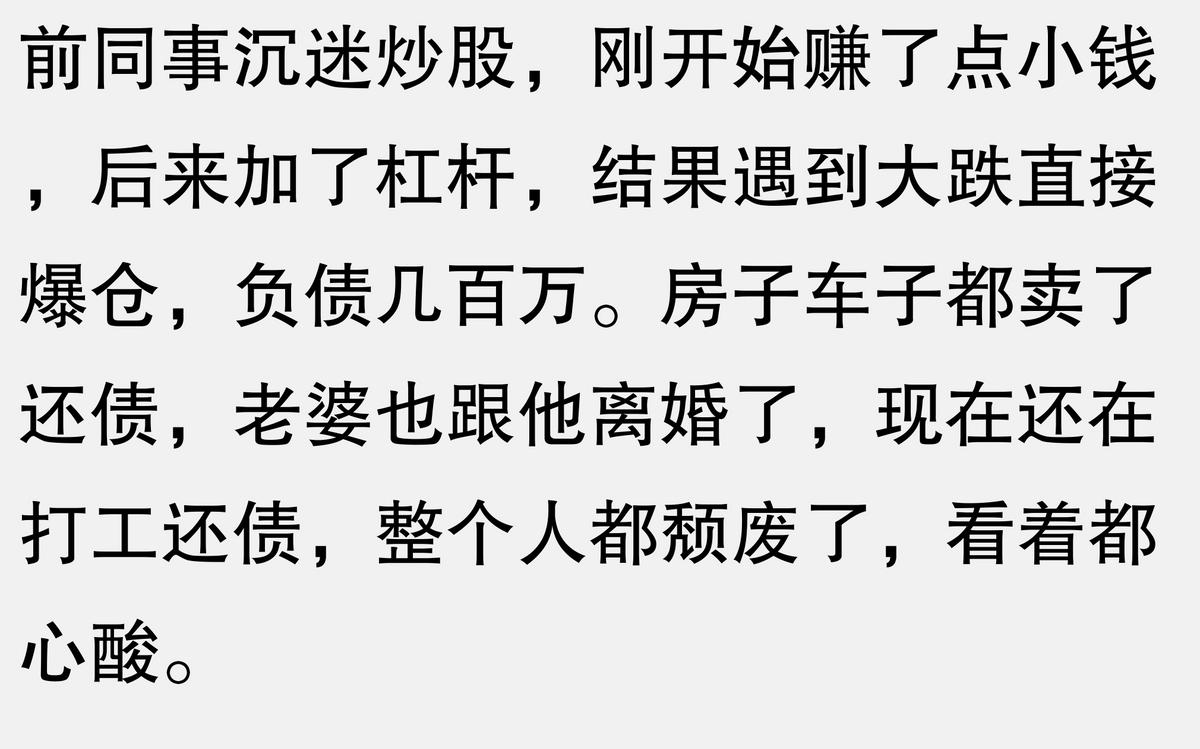 正规杠杆炒股_炒股亏损卖房还债_炒股杠杆爆仓负债