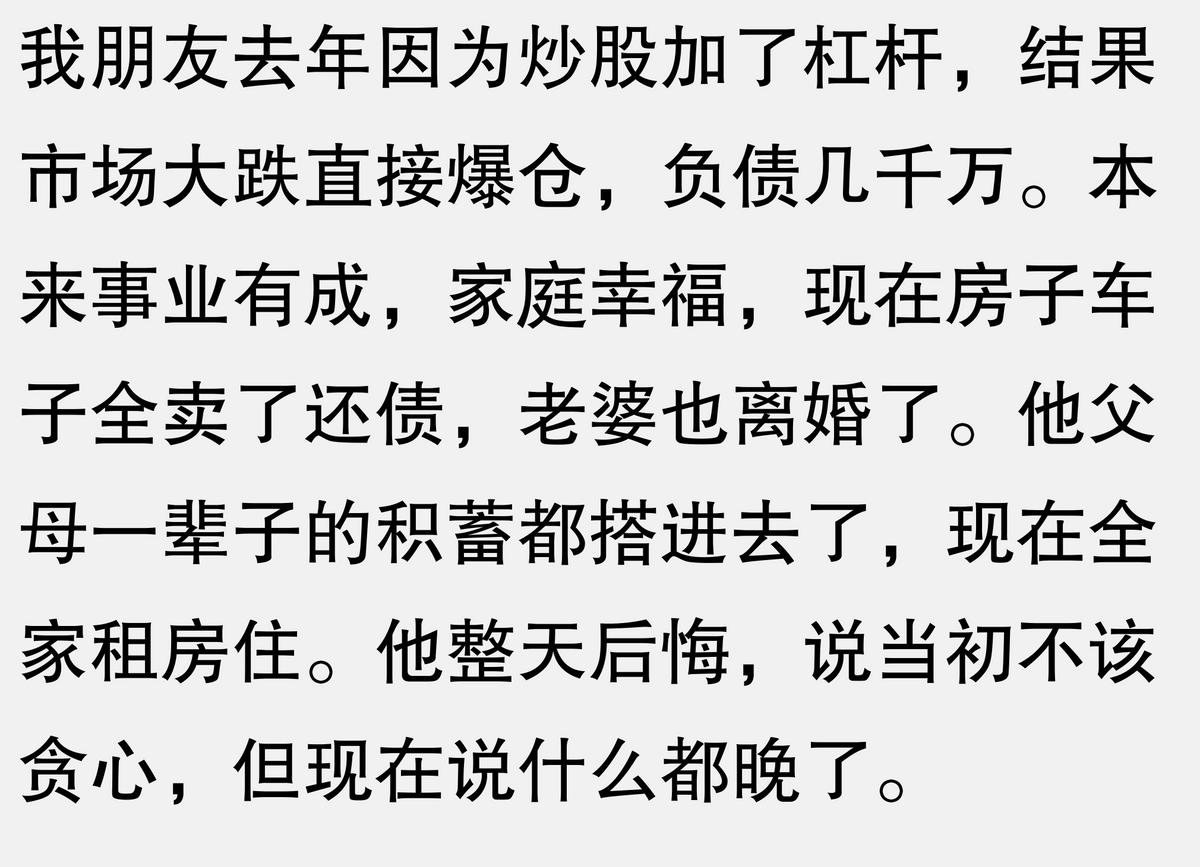 炒股杠杆爆仓负债_炒股亏损卖房还债_正规杠杆炒股