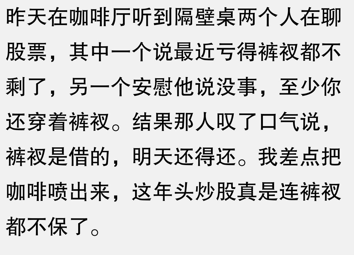正规杠杆炒股_炒股亏损卖房还债_炒股杠杆爆仓负债