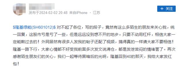 正规杠杆炒股_光伏行业杠杆风险_隆基绿能股价暴跌