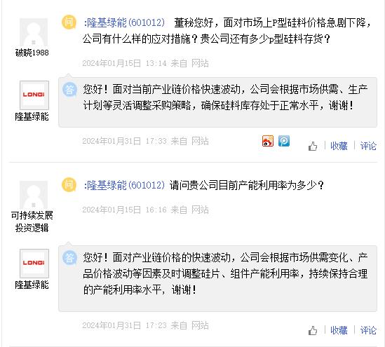 隆基绿能股价暴跌_光伏行业杠杆风险_正规杠杆炒股