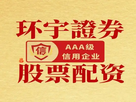 在线配资开户 选正规实盘平台