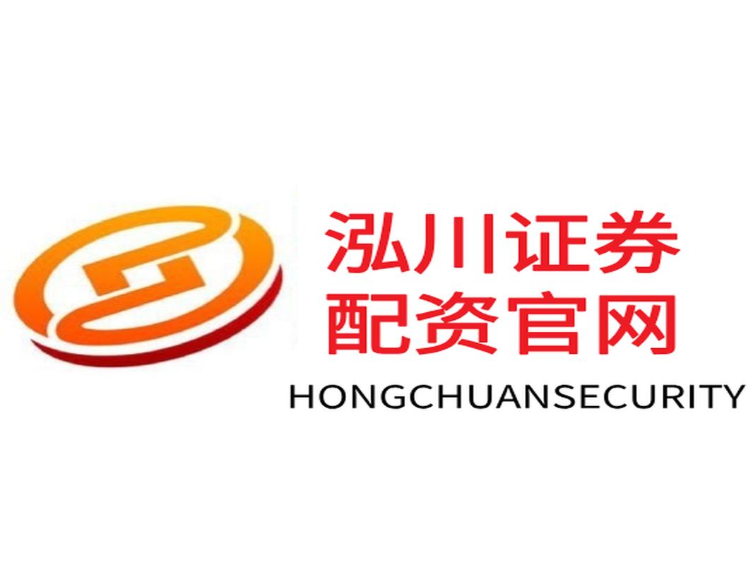 在线配资开户_股票配资平台选择_正规实盘配资平台