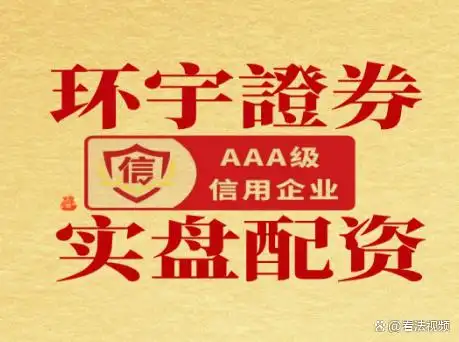 在线配资开户流程：三步搞定实名认证与协议签署