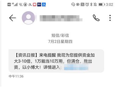 全国前三配资_场外配资非法平台名单 证监会打击场外配资 最高人民法院场外配资合同无效