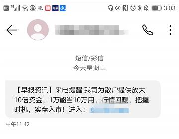 全国前三配资_场外配资非法平台名单 证监会打击场外配资 最高人民法院场外配资合同无效