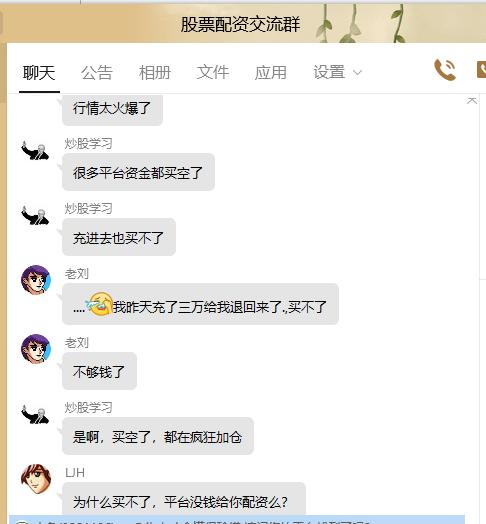 全国前三配资_场外配资非法平台名单 证监会打击场外配资 最高人民法院场外配资合同无效