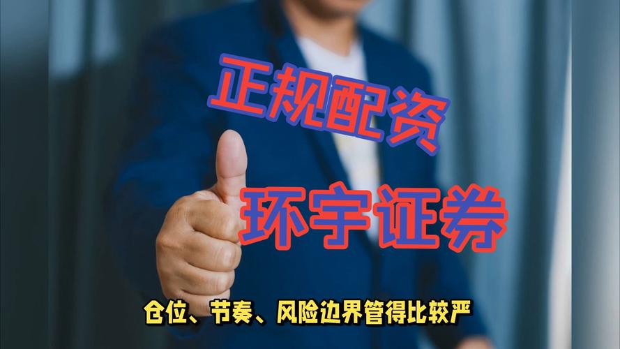 配资股票是什么意思_配资股票的风险分析_配资股