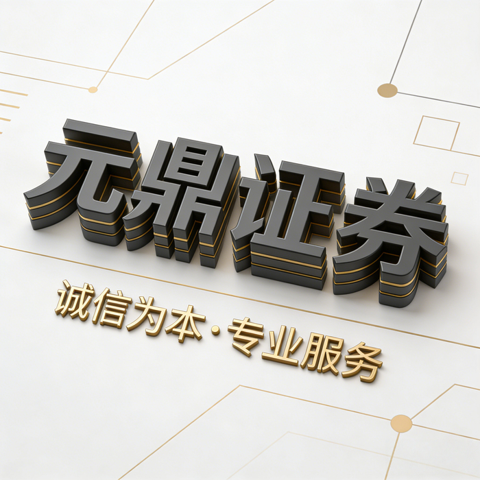 正规股票配资_股票杠杆配资_杠杆选择与风险控制