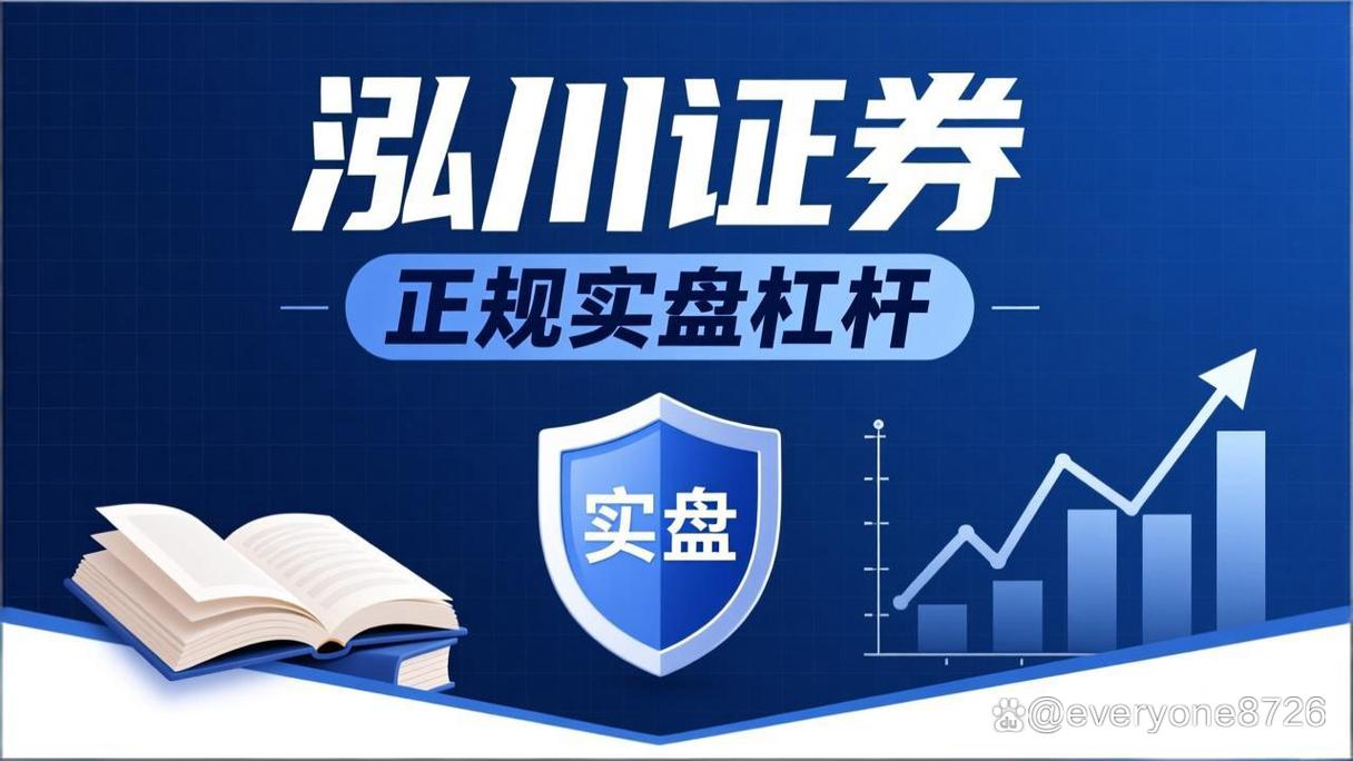 网上股票配资_股票配资系统稳定性评估_A股股票配资平台合规排名