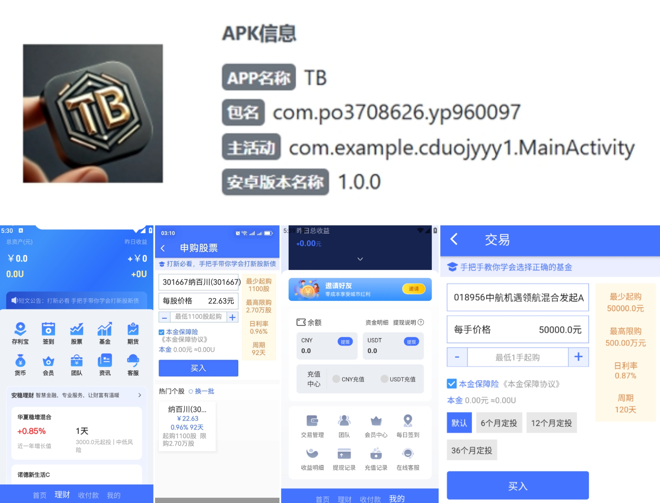 网络引流洗脑荐股取得信任给点甜头诱导加码全部收割虚假炒股软件AI炒股非法金融活动碰瓷太白投资APP证券诈骗资金盘AI换脸技术_专业炒股配资门户