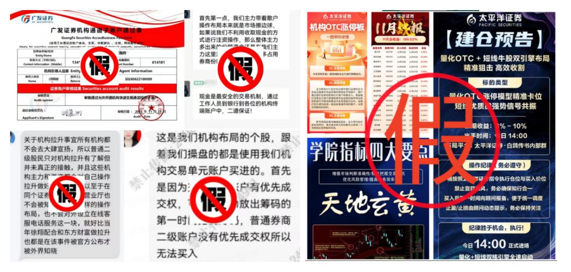 专业炒股配资门户_网络引流洗脑荐股取得信任给点甜头诱导加码全部收割虚假炒股软件AI炒股非法金融活动碰瓷太白投资APP证券诈骗资金盘AI换脸技术