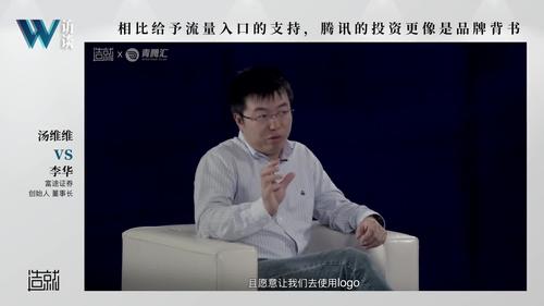 富途证券_富途证券纳斯达克上市_富途证券创始人李华