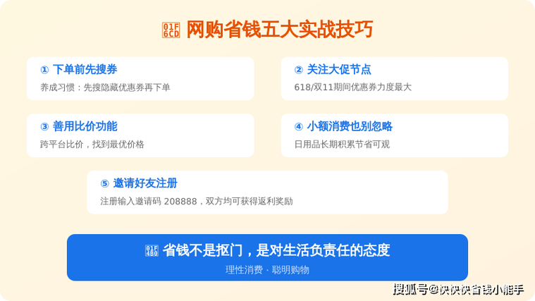淘优品返利app_淘配网app下载_隐藏优惠券领券立减