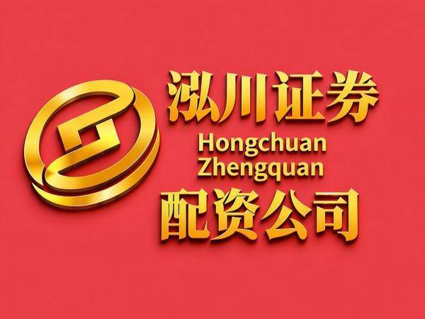 股票配资平台安全靠谱排名_配资app_实盘交易公司合规前十强