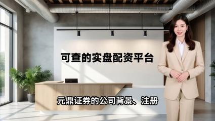 实盘配资公司_线上杠杆配资安全��定_实盘配资平台