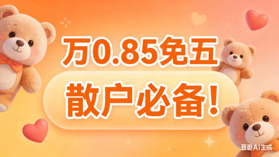 炒股开户_新浪财经APP低佣金开户_2026年券商佣金最便宜