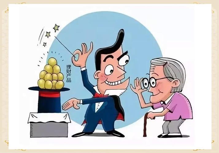 炒股能赚钱吗_老年人投资理财风险_识别非法集资套路