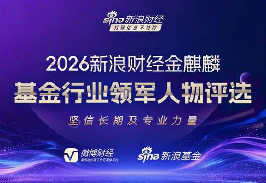 2026年新手炒股开户难题咋解？新浪财经APP给答案