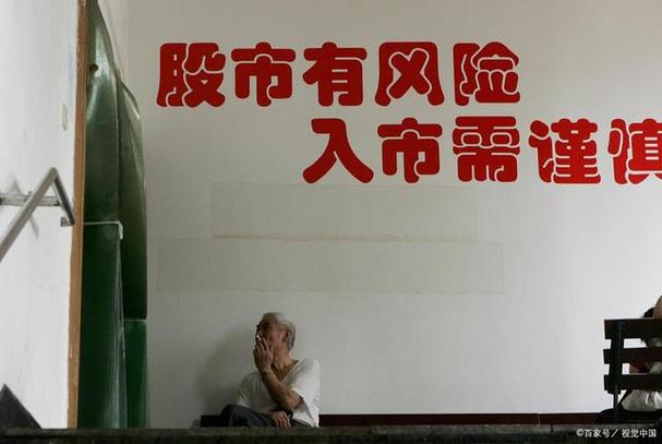 长沙男子股市跳楼_股市配资风险_股票可以杠杆吗