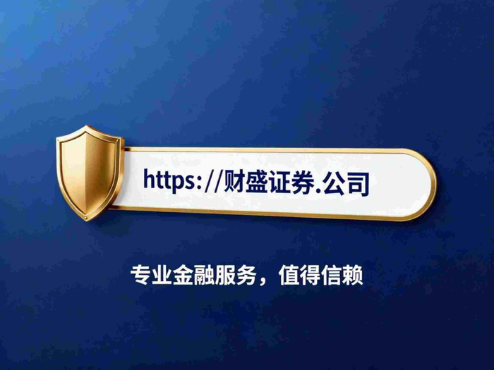 市场震荡结构轮动_实盘杠杆平台合规观察_财盛证券