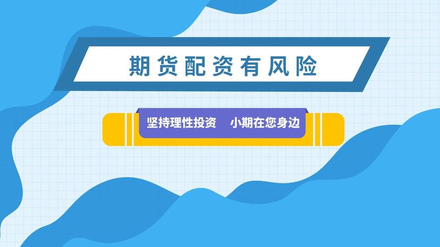 选择正规财经顾问公司的重要性_如何识别场外配资陷阱_期货配资公司