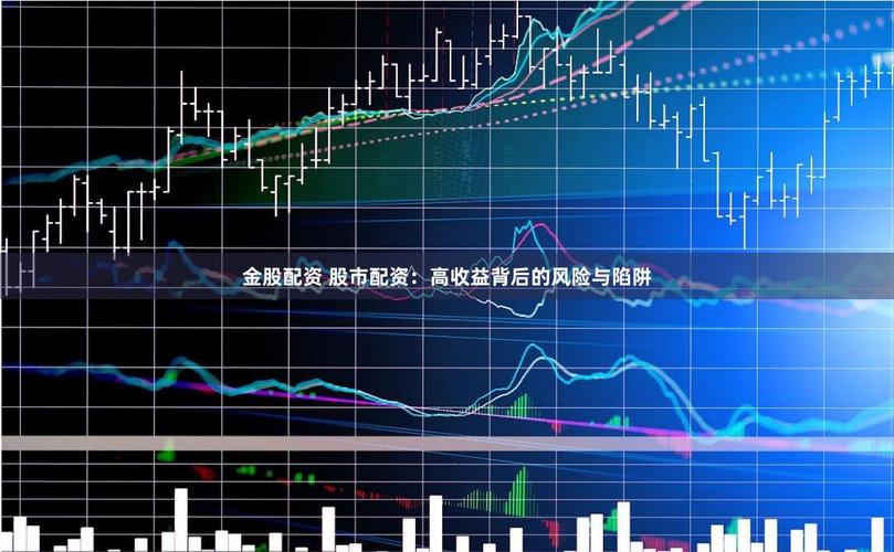 股票配资如何放大收益_股票配资平台是什么_股票配资是