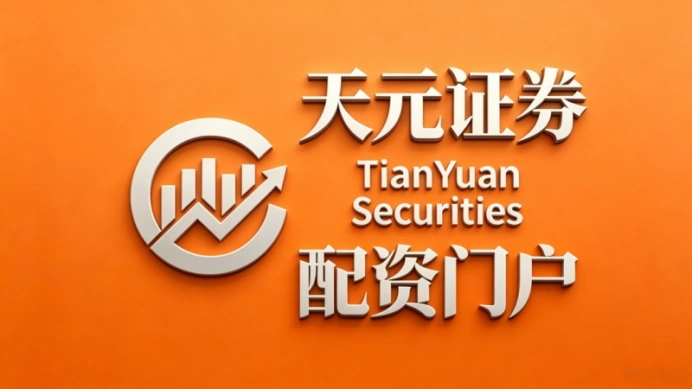 股民找靠谱股票配资公司？合规牌照和高并发交易架构是关键