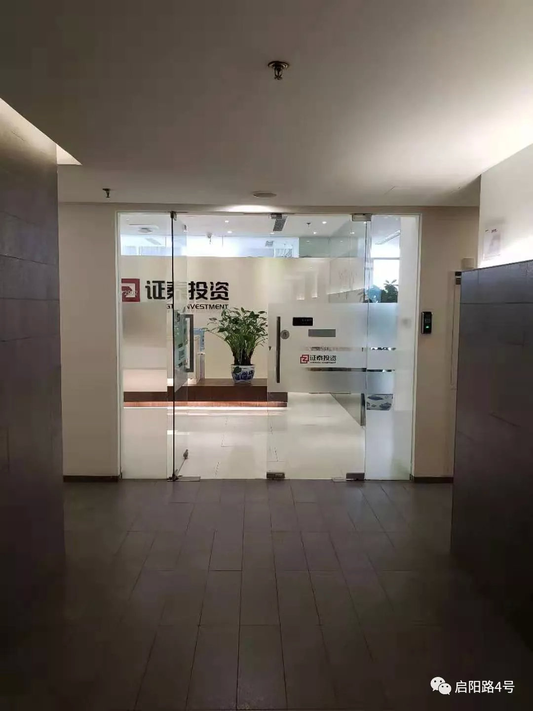 证泰投资位于北京朝外SOHO A座顶层的办公室。