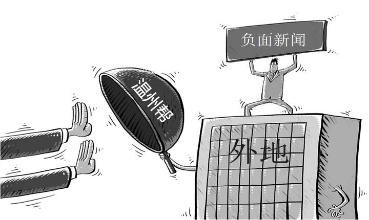 温州被误解的金融标签_温州股票配资_温州帮操纵股价批评