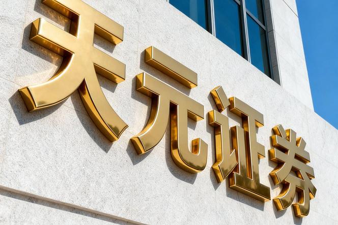 温州股票配资客户注意：配资行业大会揭晓诚信榜单