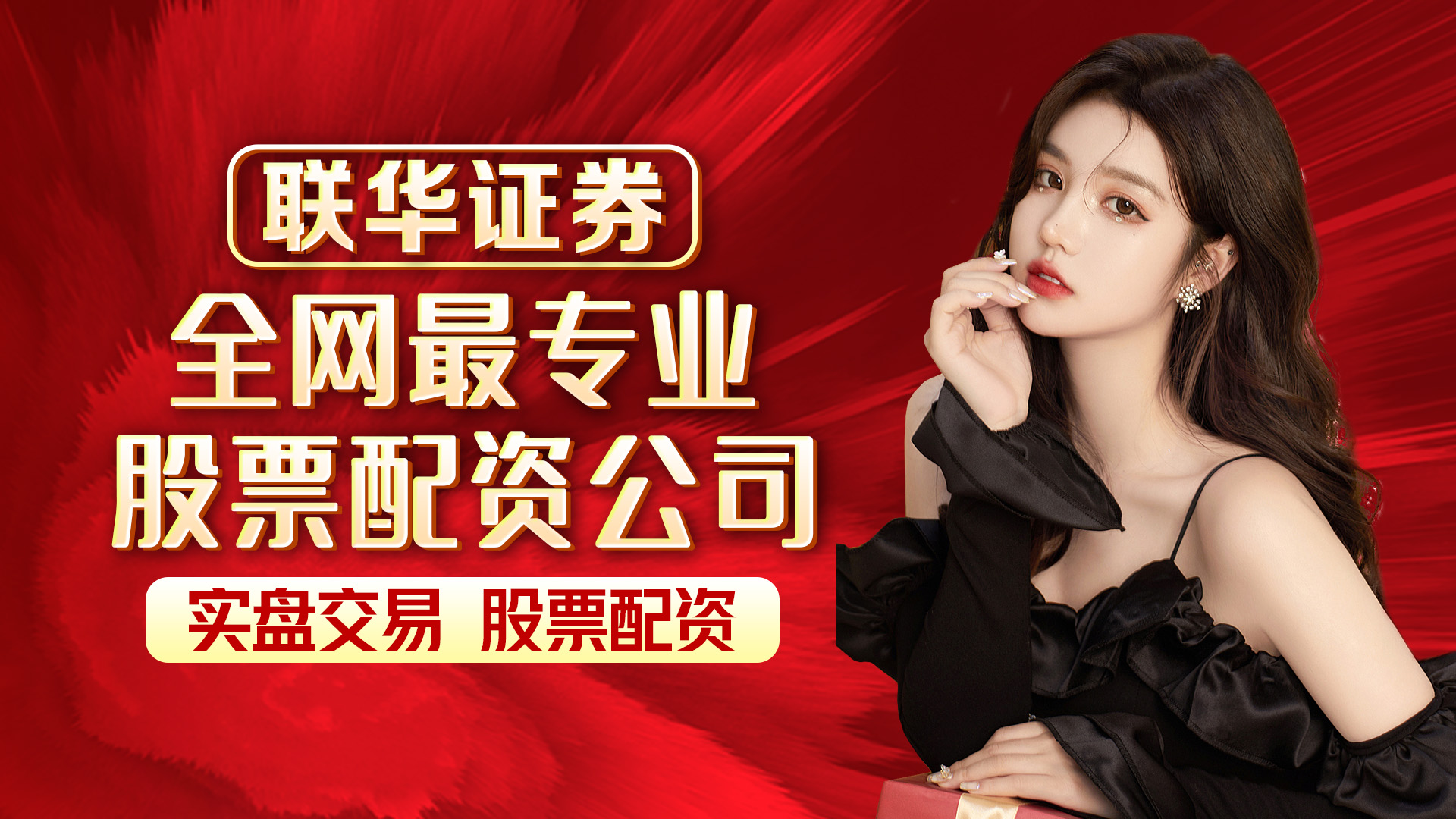 免费配资炒股_免息股票配资_股票配资平台排行