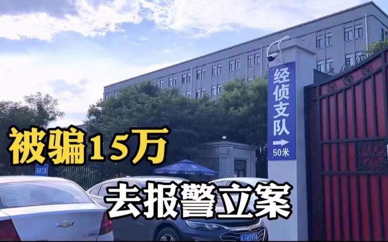 警方破获特大虚假股票平台诈骗案_免费配资炒股_虚假股票平台诈骗