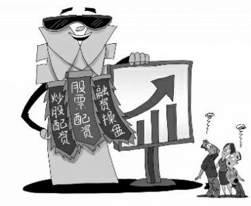 免费配资炒股_陕西网络科技公司配资被吊销执照_场外配资风险警示