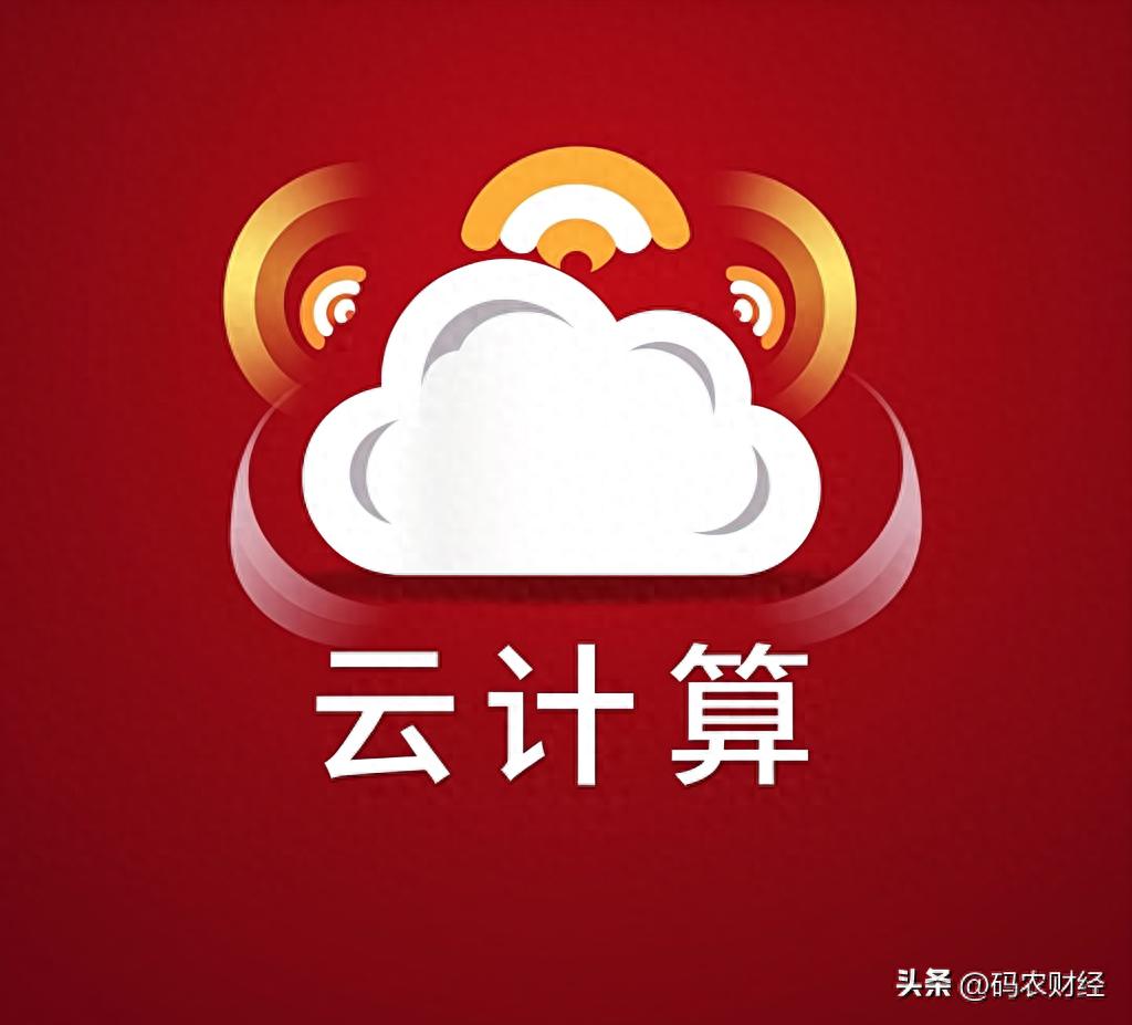 AI算力赛道_杠杆炒股app_算力投资