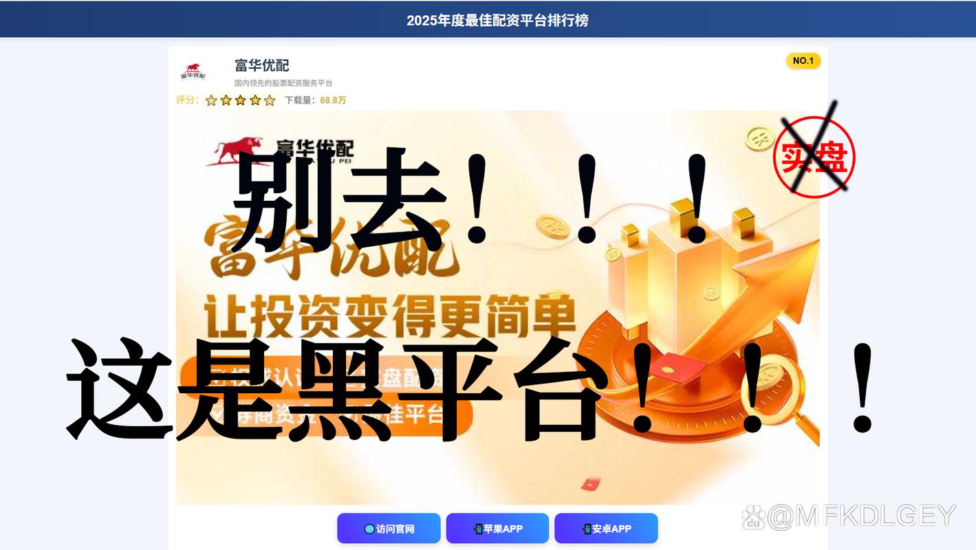 富华优配资金吞噬脚本程序_富华优配_富华优配不存在真实交易链路
